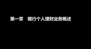 个人理财习题及讲解.ppt