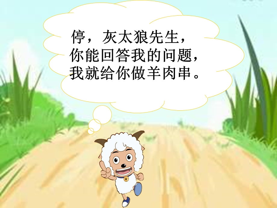 西师大版数学二下平行四边形的认识.ppt_第3页