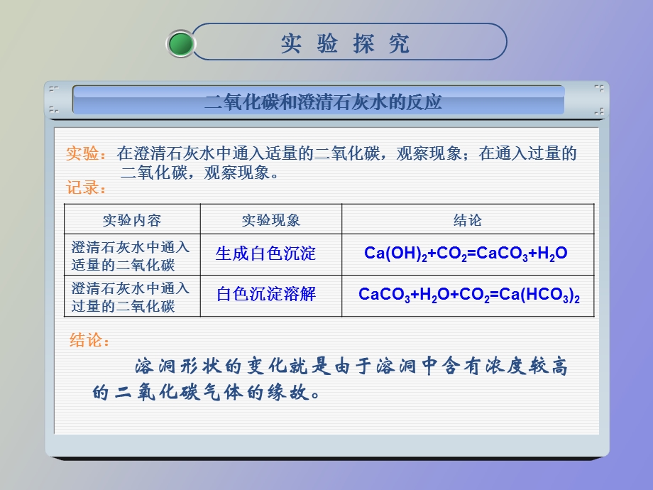 走进化学科学.ppt_第3页