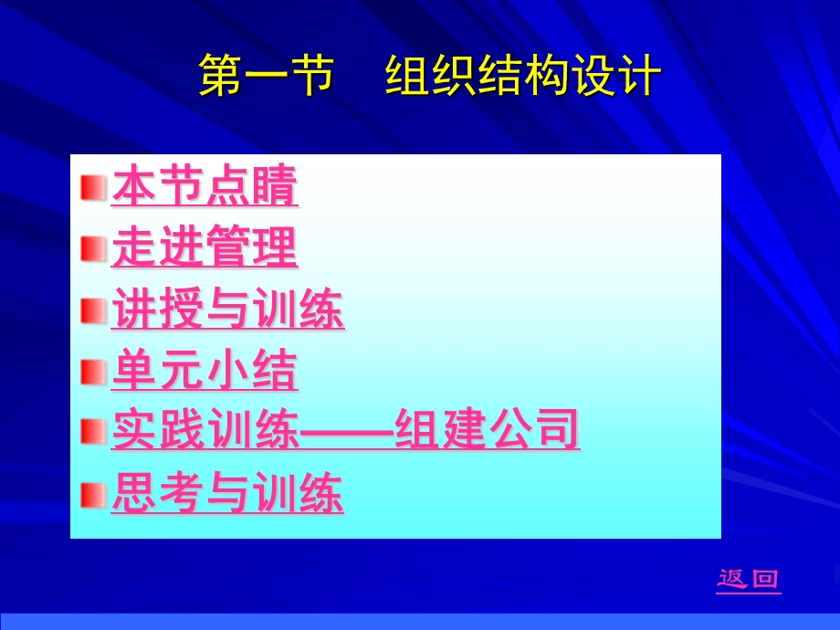 国家精品课程管理学课件4.ppt_第3页