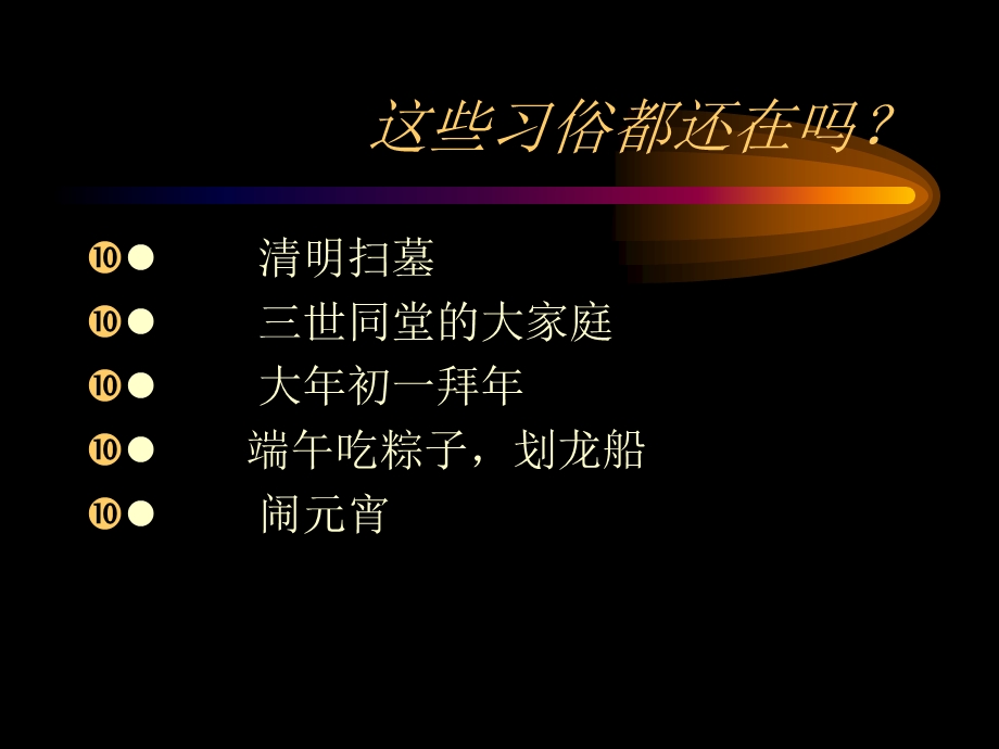 疍家一个既熟悉又陌生的族群.ppt_第2页