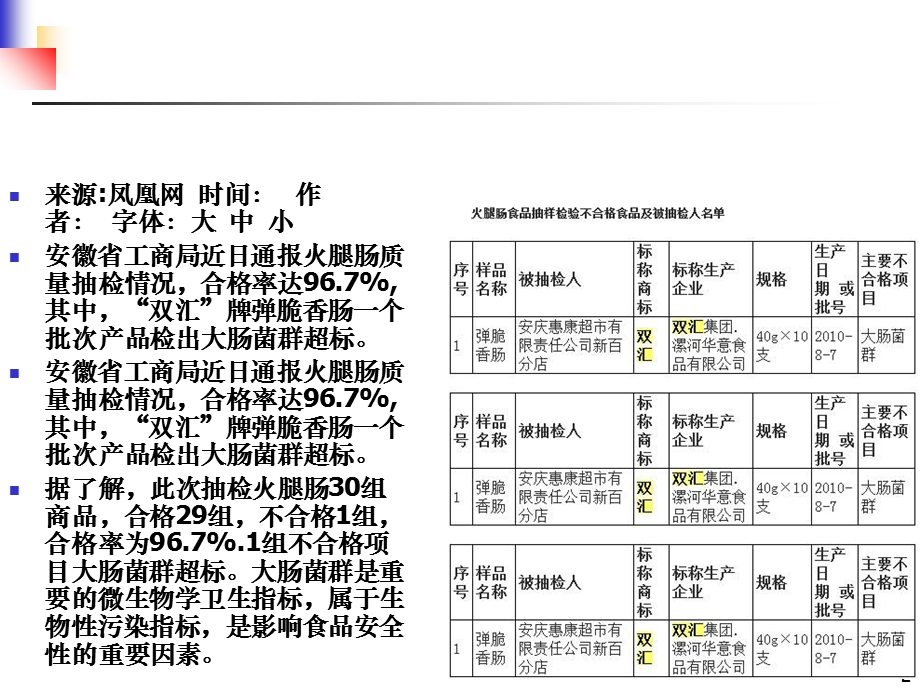 营销概念与理念.ppt_第2页