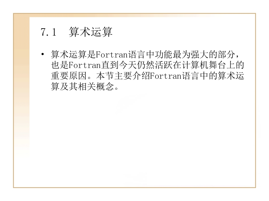 运算符及表达式.ppt_第2页