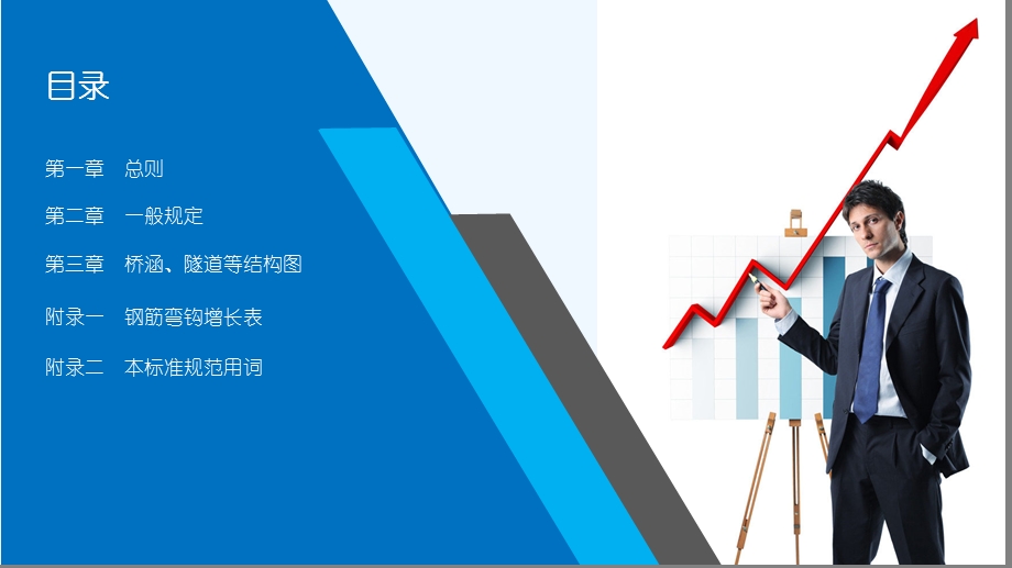 道路工程制图标准.ppt_第2页