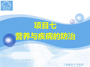 营养与疾病任务四糖尿病.ppt