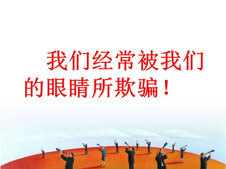 个人价值挖掘及发挥.ppt_第3页