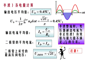 《电工电子技术》习题习题八.ppt