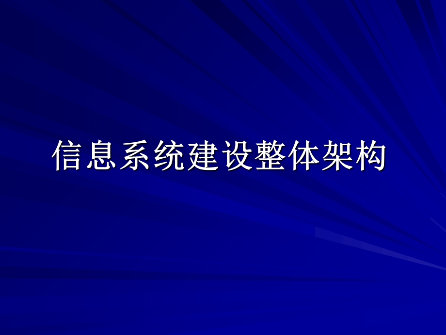 项目实施培训材料.ppt_第3页