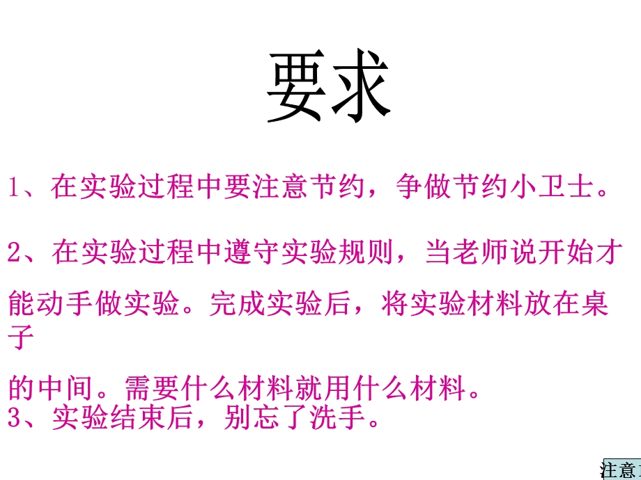 米饭、淀粉和碘酒的变化课件.ppt_第1页