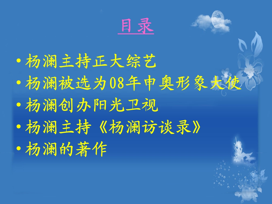 主持人的文化底蕴.ppt_第3页