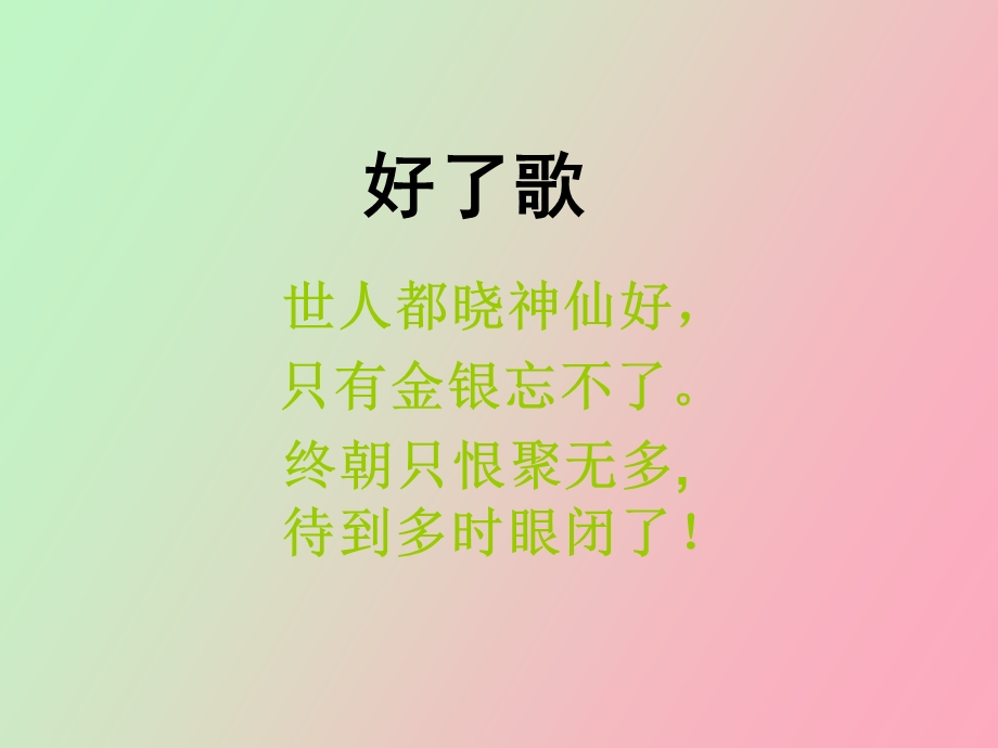 预防为主治疗.ppt_第2页