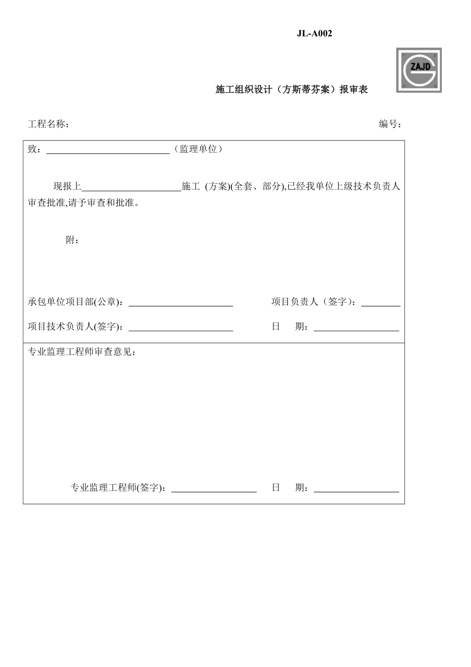 土方开挖及土钉支护施工方案1.doc_第1页