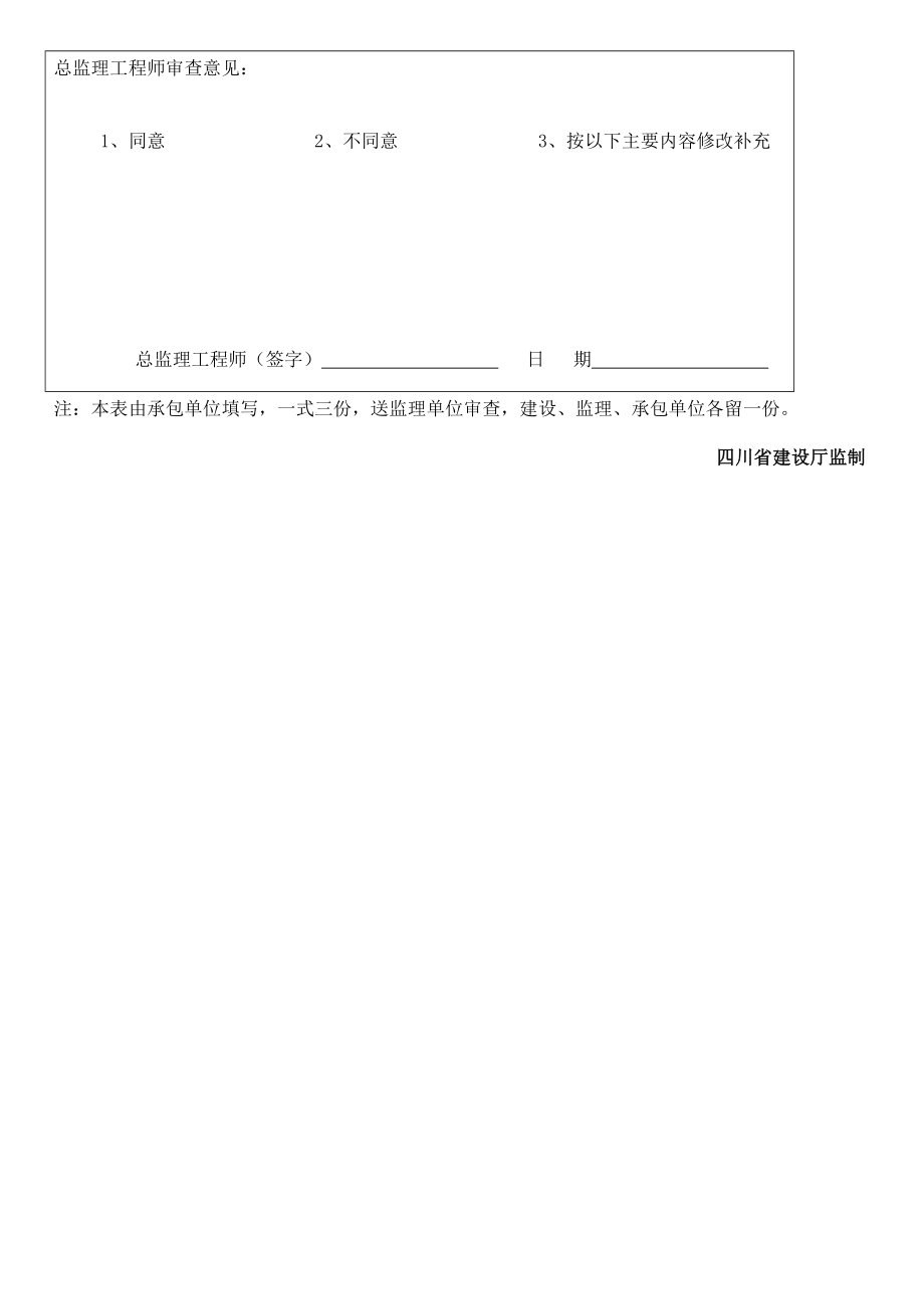 土方开挖及土钉支护施工方案1.doc_第2页