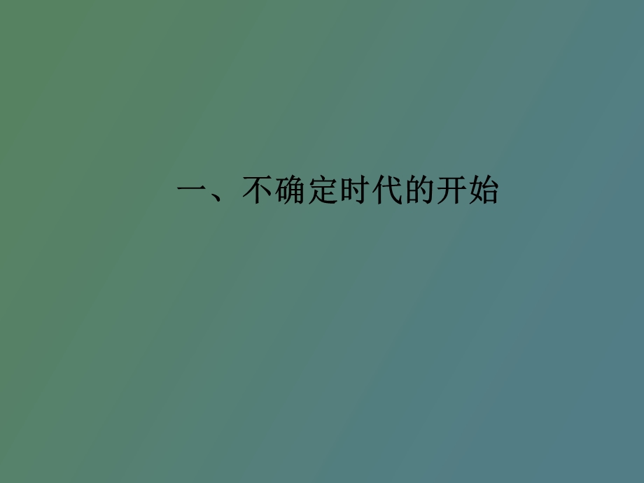 营销模式研究.ppt_第2页