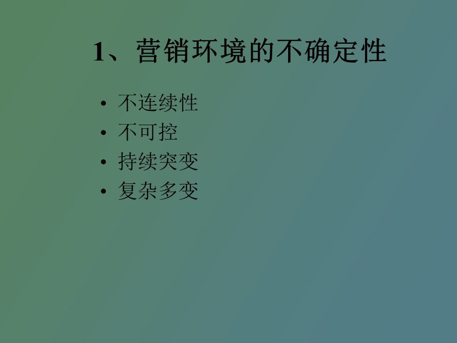 营销模式研究.ppt_第3页