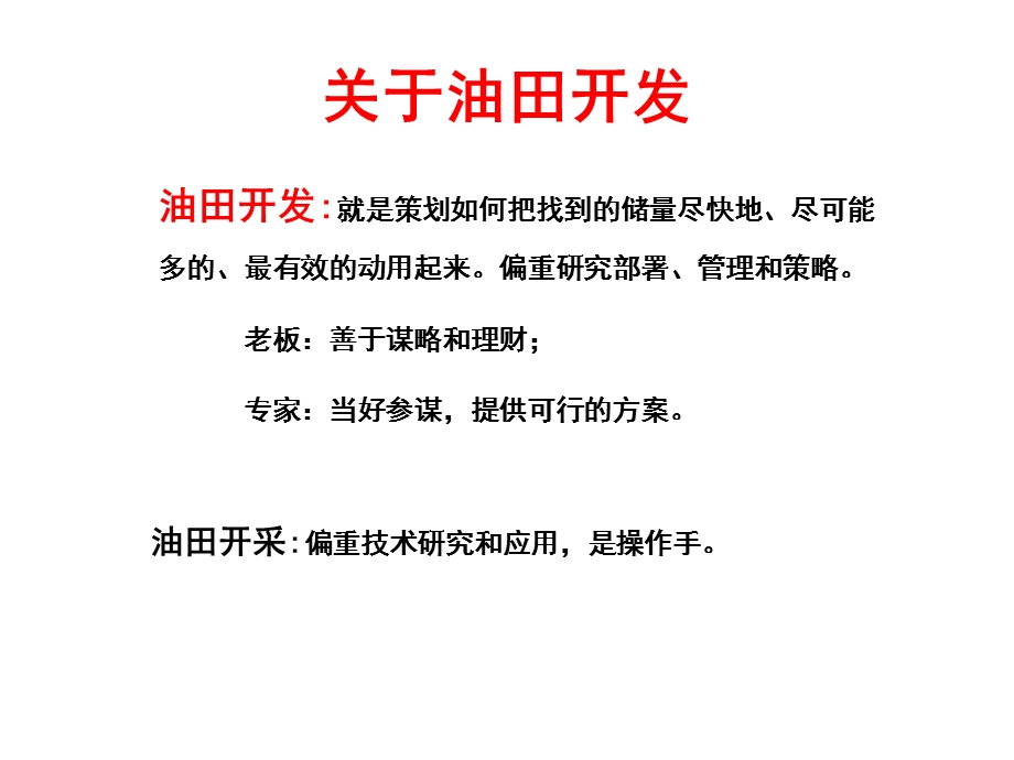 youtiankaifa动态开发讨论要点.ppt_第2页