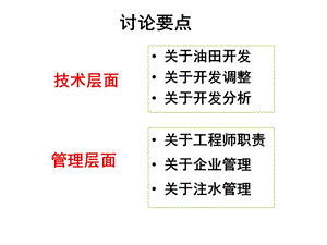 youtiankaifa动态开发讨论要点.ppt