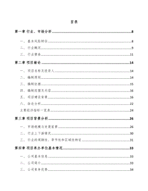 四川智能家居设备项目可行性研究报告范文.docx