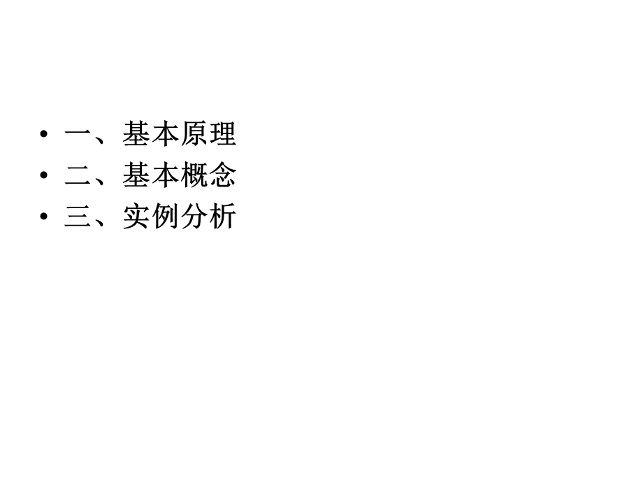 验证性因子分析.ppt_第2页