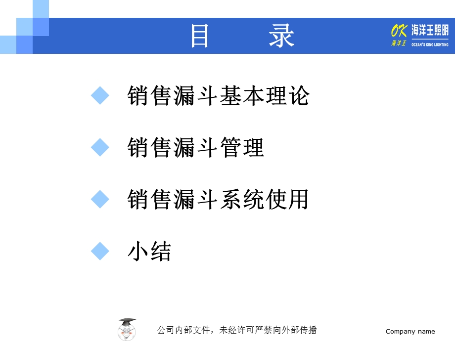 销售漏斗理论与使用.ppt_第2页