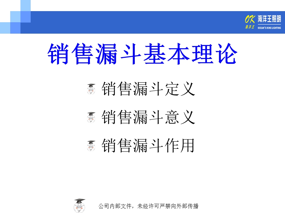 销售漏斗理论与使用.ppt_第3页