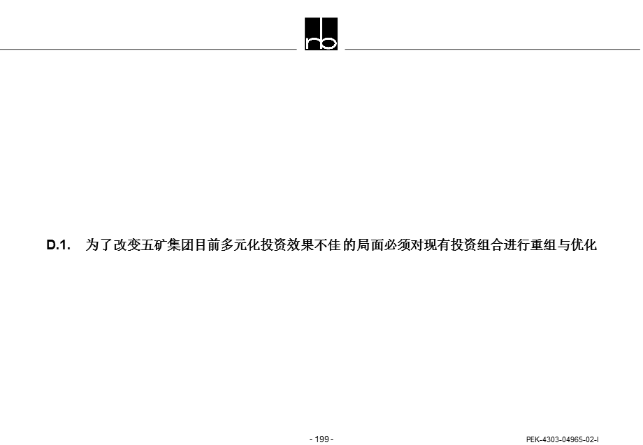 集团多元化投资业务发展战略规划.ppt_第2页