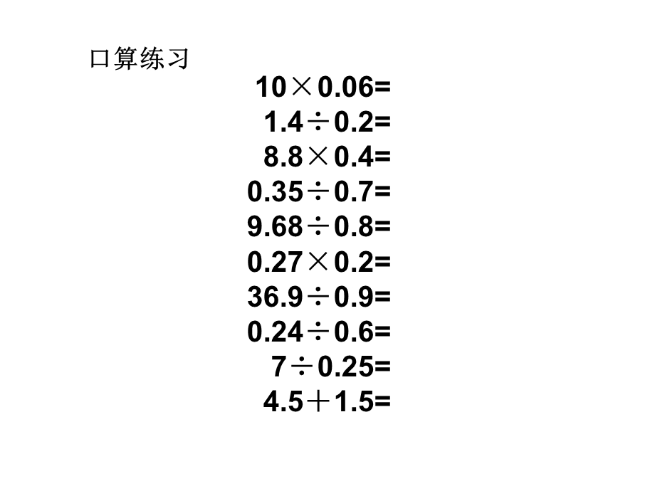 长方体正方体的表面积应用.ppt_第2页