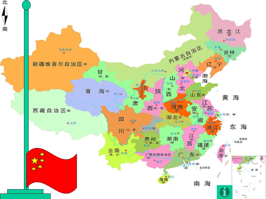 音乐课件《大中国》.ppt_第1页