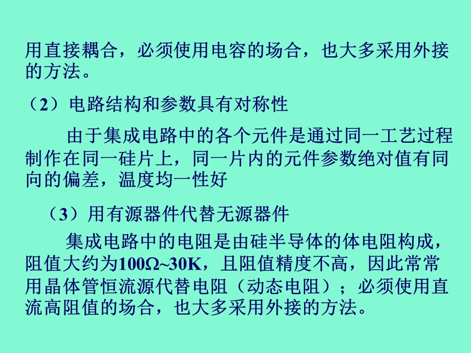 项目七正弦波信号发生器的设计.ppt_第3页