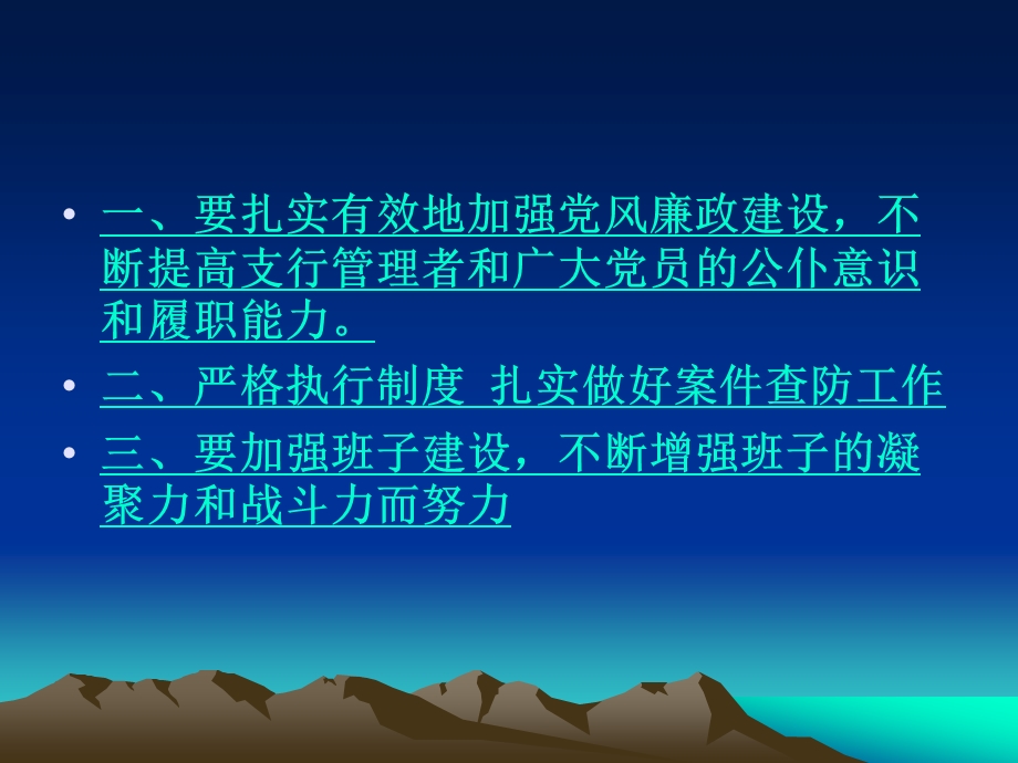 银行反腐案防教育课件.ppt_第3页