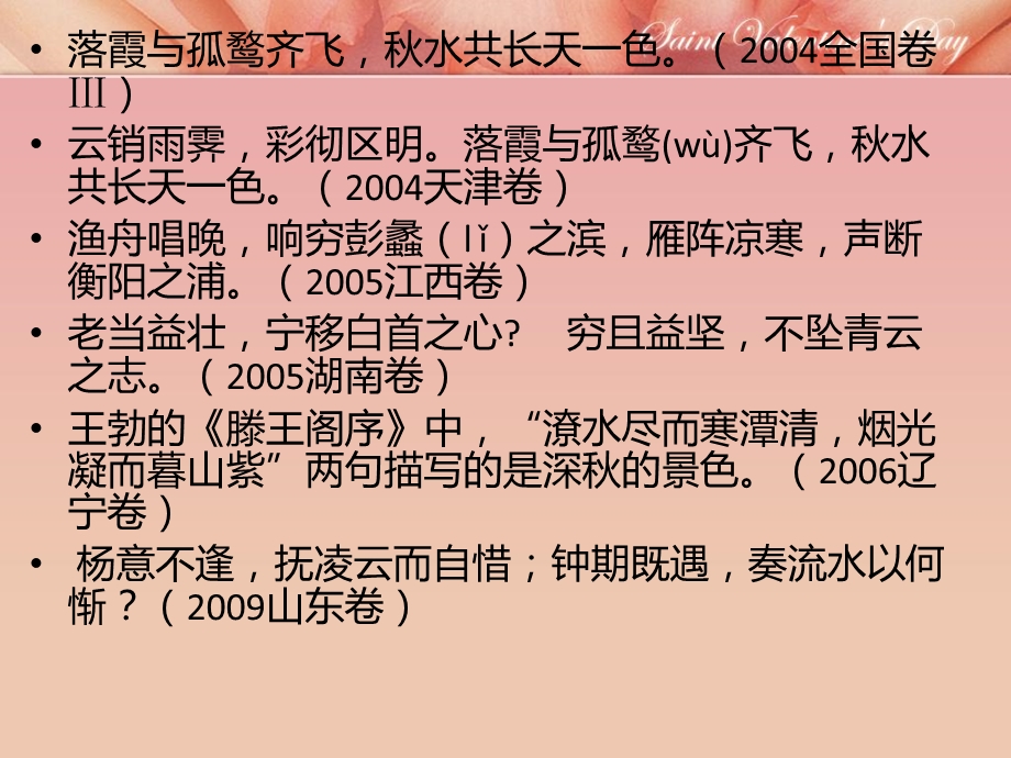 典故的含义及意义.ppt_第2页