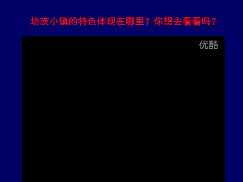 第17课课件探寻建筑艺术的特点.ppt_第2页