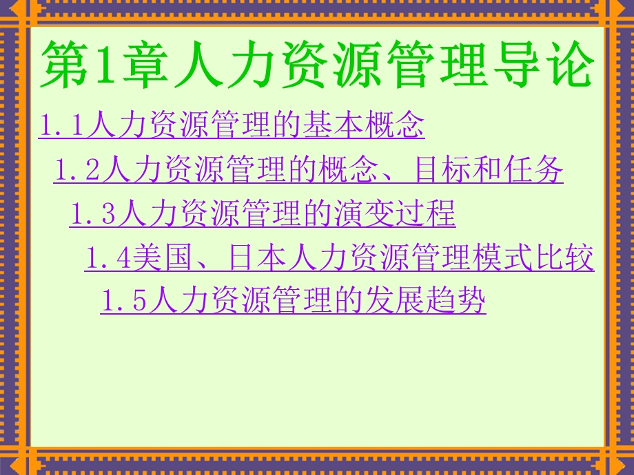 工商管理新教材丛书.ppt_第3页