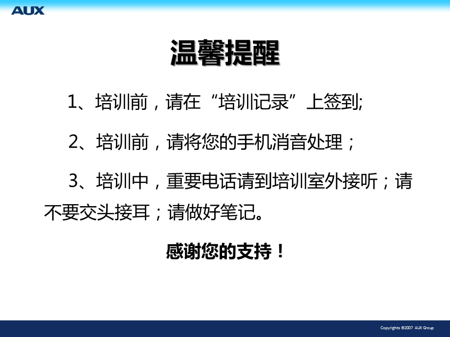 营销中心物业服务方案.ppt_第3页