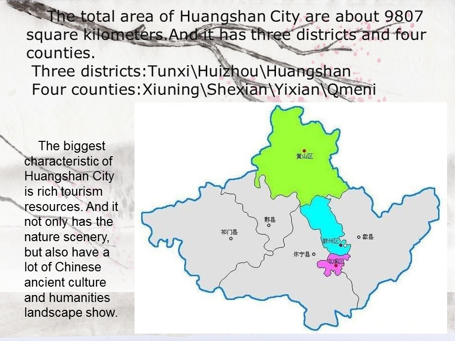 黄山市景点英文介绍.ppt_第3页