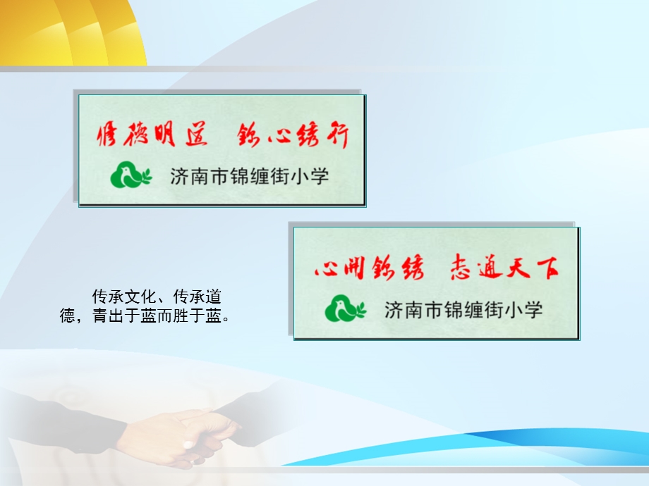 道德讲堂.ppt_第2页