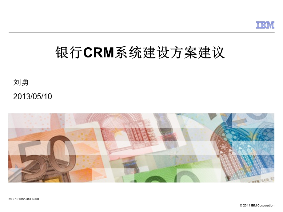 银行CRM解决方案-v.ppt_第1页