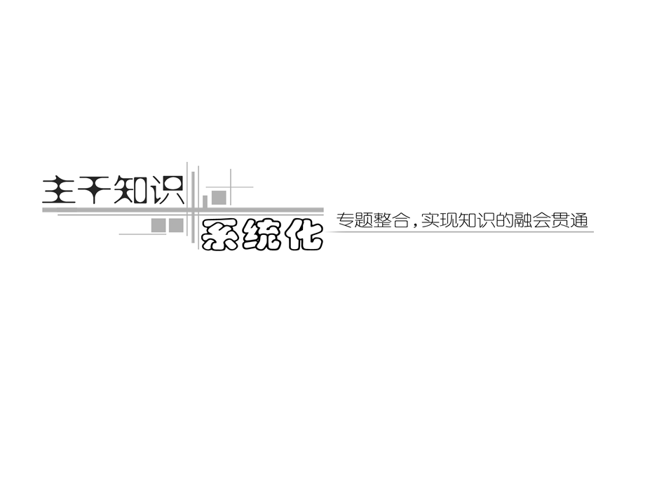 遗传的基因规律、伴性遗传及人类遗传病与优生.ppt_第2页