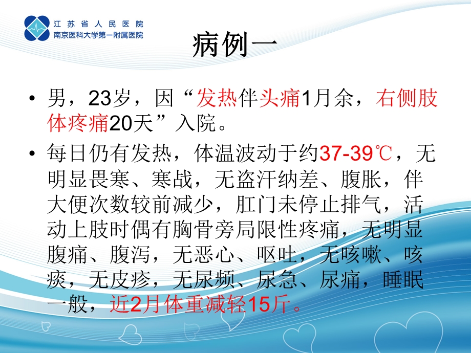 骨髓活检、免疫组化的具体运用及病例分享(王蓉).ppt_第3页