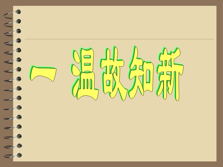 三角形的周长和面积.ppt_第3页