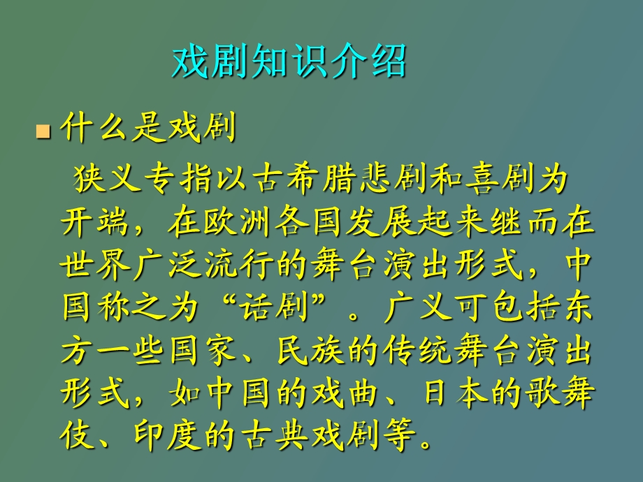 语文威尼斯商人.ppt_第1页