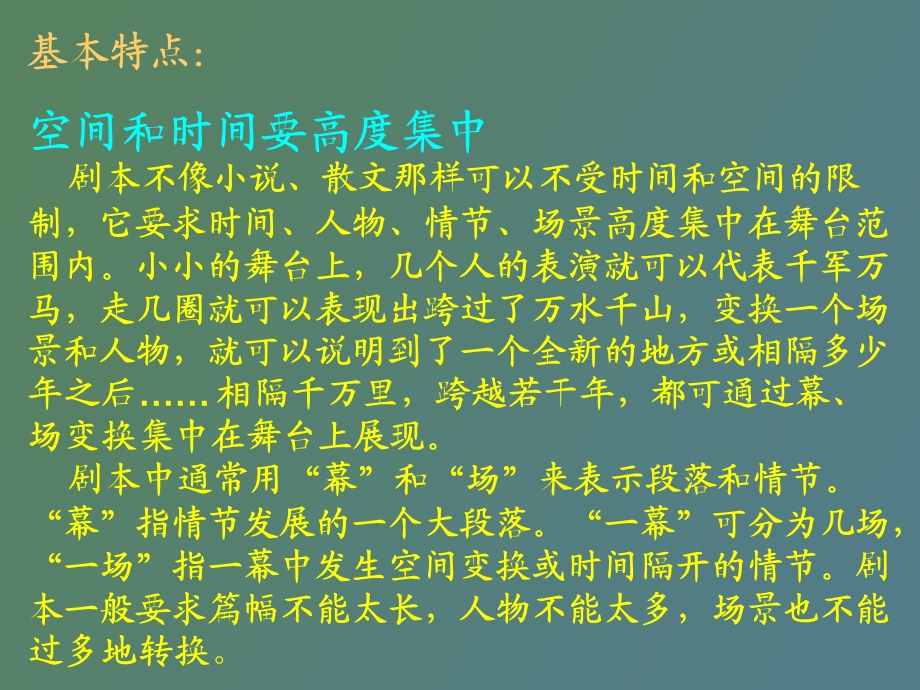 语文威尼斯商人.ppt_第2页