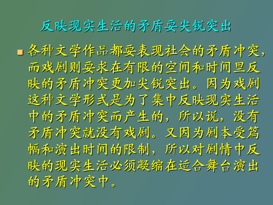 语文威尼斯商人.ppt_第3页