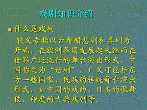 语文威尼斯商人.ppt