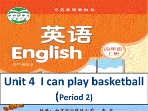 译林版4A Unit 4 I can play basketball第二课时.ppt