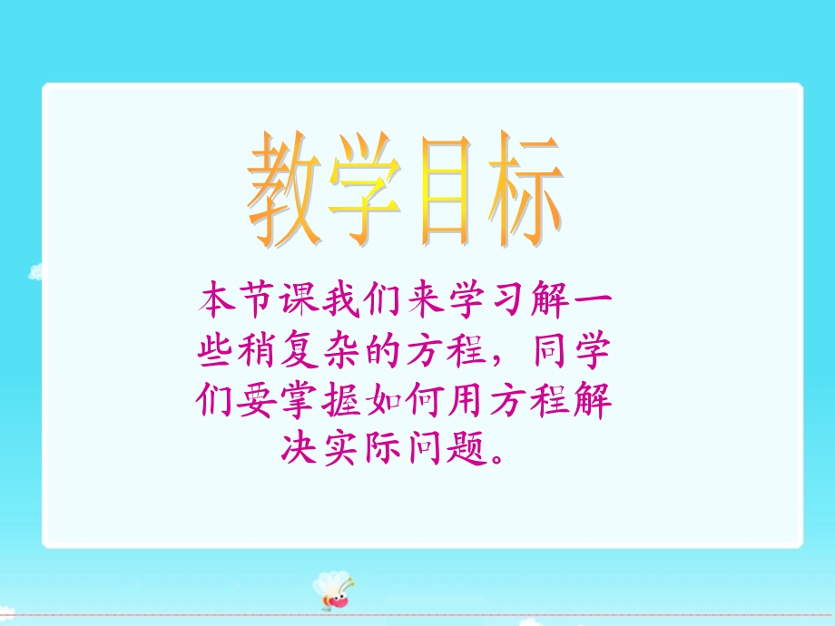 (北师大版)四年级数学下册课件-邮票的张数.ppt_第2页