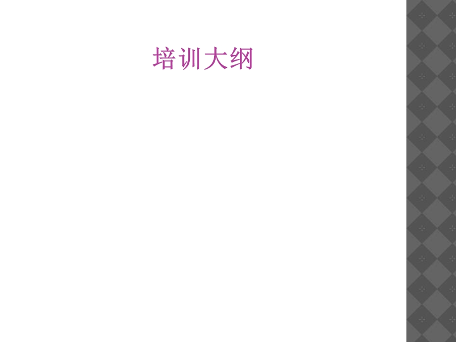 蔬菜常见病虫害防治.ppt_第2页