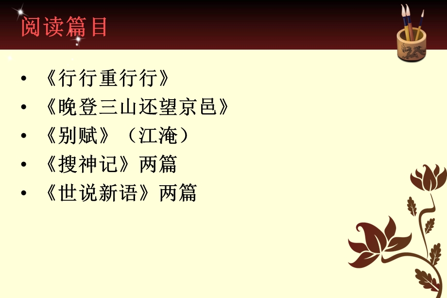 专题汉魏六朝文学.ppt_第2页