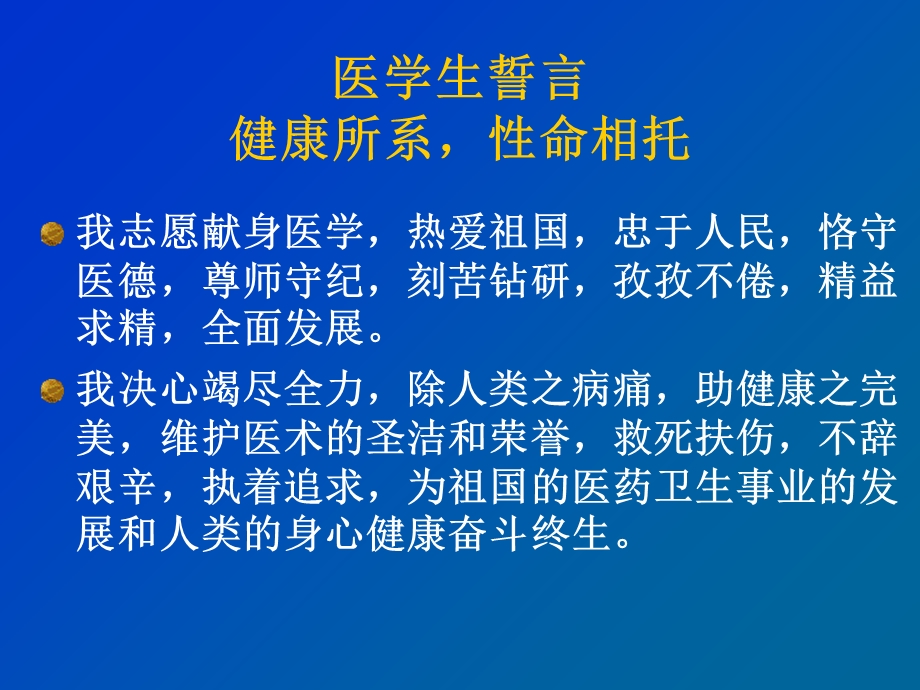 预防医学绪论ppt课件.ppt_第2页