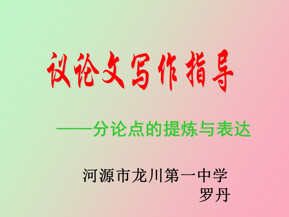 阅读下面的材料.ppt_第3页